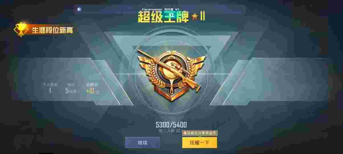 和平精英先行者透视直装 - 迅雷和平精英外挂辅助预览图